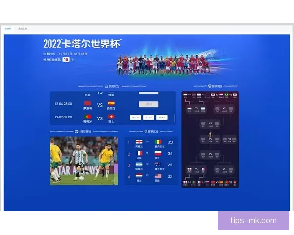 世界杯竞猜游戏规则解析与参与指南详细介绍