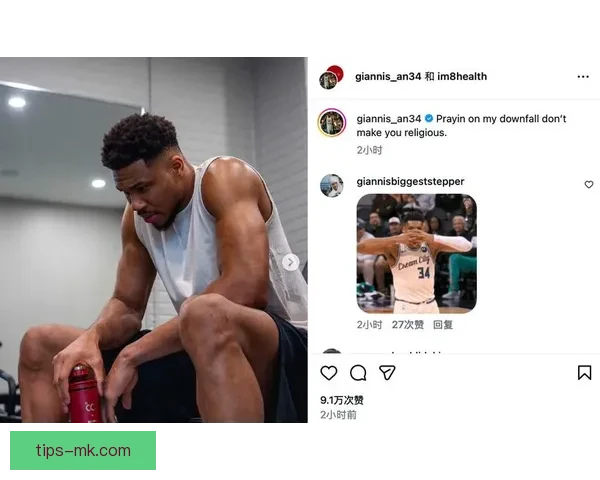 字母哥谈球队管理：边缘球员积极心态助力核心发挥