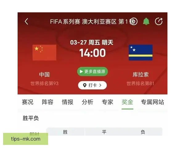 2026世界杯最新投注赔率全面解析热门球队夺冠前景预测