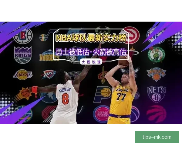 美媒公布NBA球队市值排名 勇士居首湖人紧随其后火箭位列第十