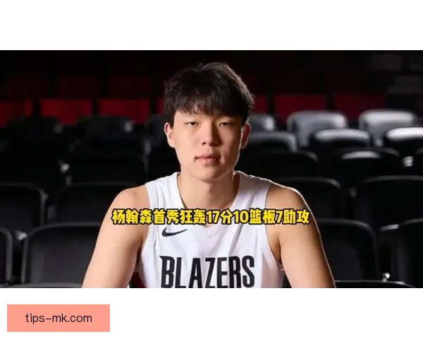 开拓者全家福定格克林根C位杨瀚森紧随昔日老大角落利拉德