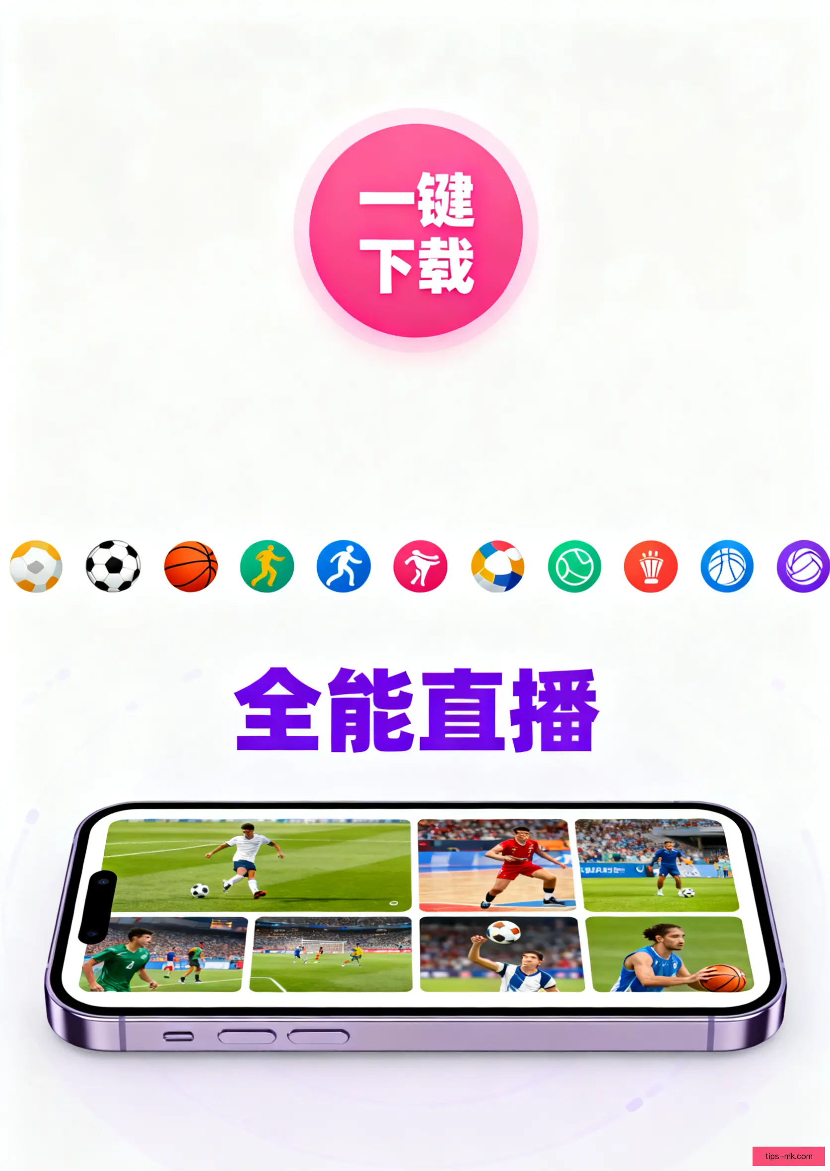 手机客户端下载入口